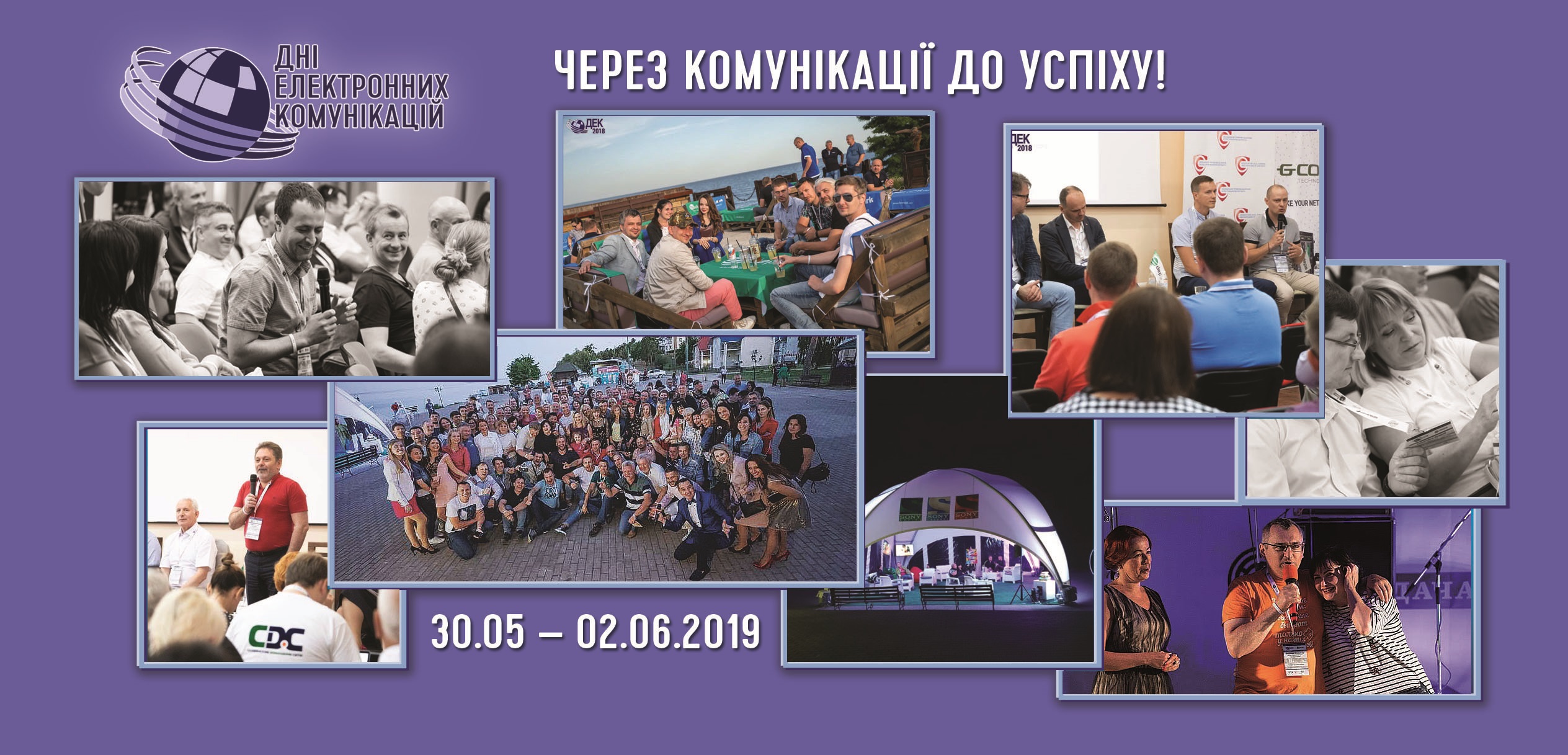 REGISTRATION FOR “DAYS OF ELECTRONIC COMMUNICATIONS-2019” HAS BEEN STARTED