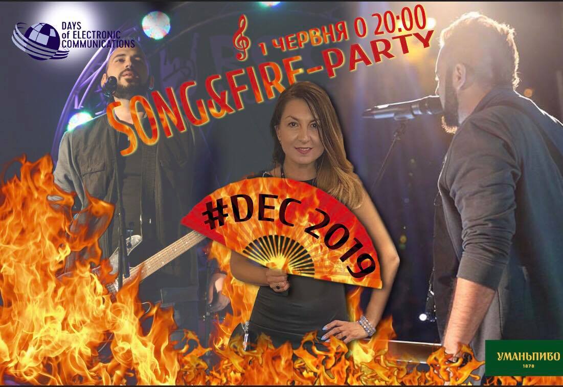 ДЕК презентує третю вечірку – «Song&fire-party»!