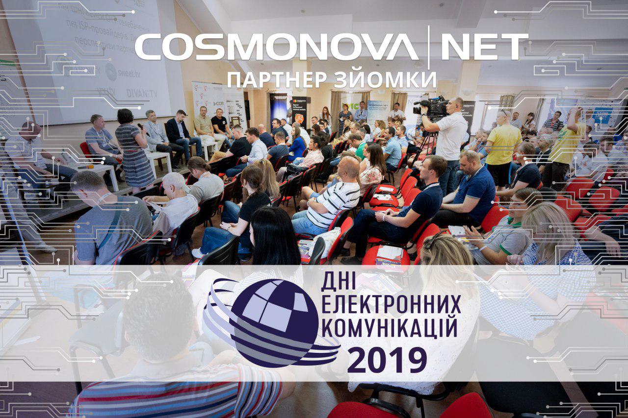 COSMONOVA|NET will be the official filming partner of DEC-2019
