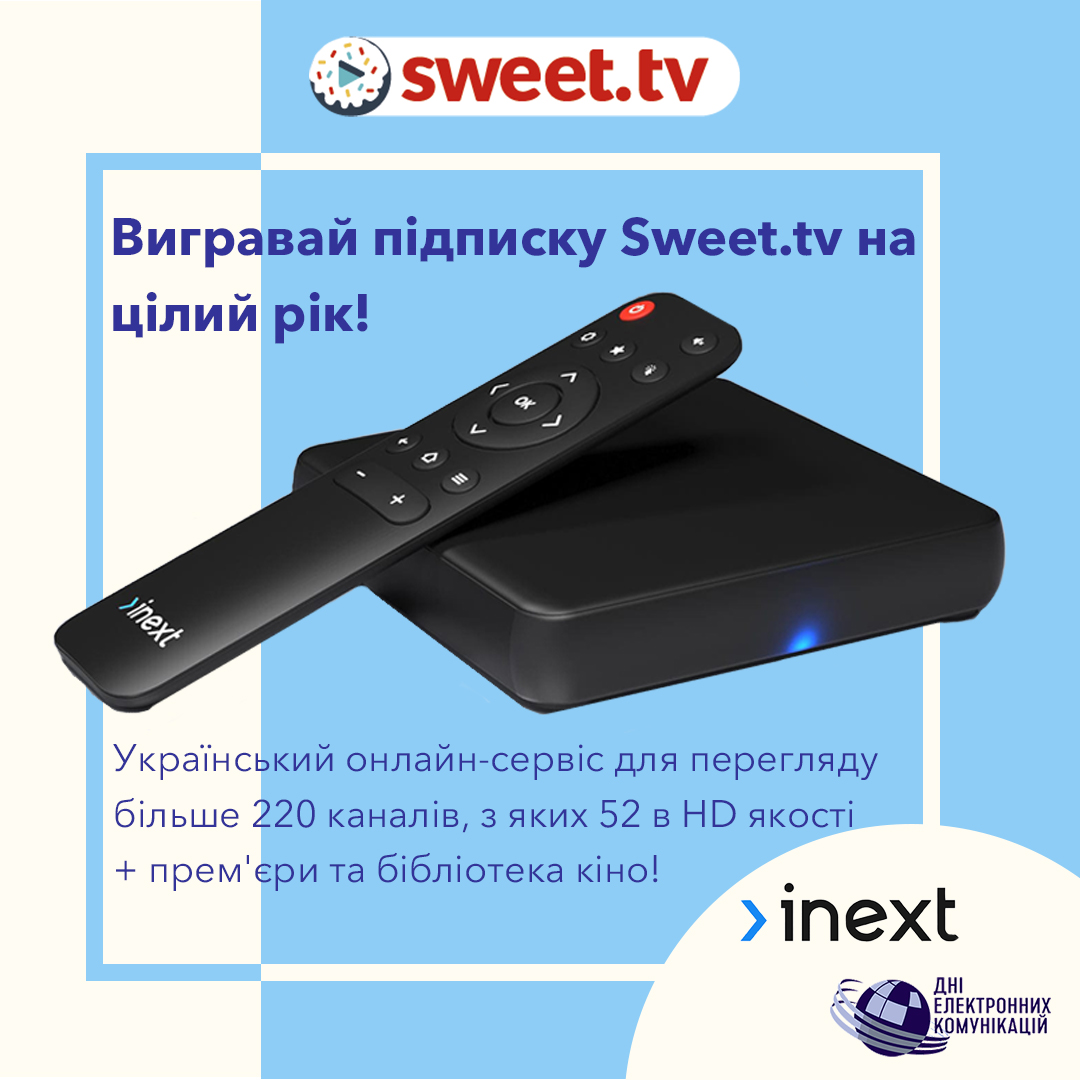 APPLY TO DEC-2019 AND WIN PRIZE FROM SWEET.TV!