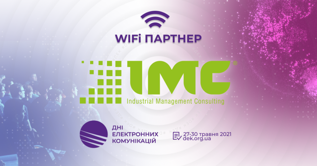 IMC Telecommunication Group виступить WiFi партнером ДЕКу.